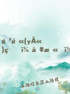 陳醫(yī)生，別慫！
